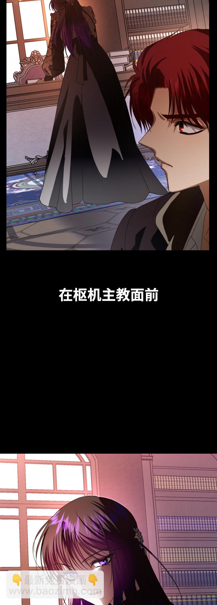 🍜以你之名 [第53话] 不公平的交易（2） 第31页
