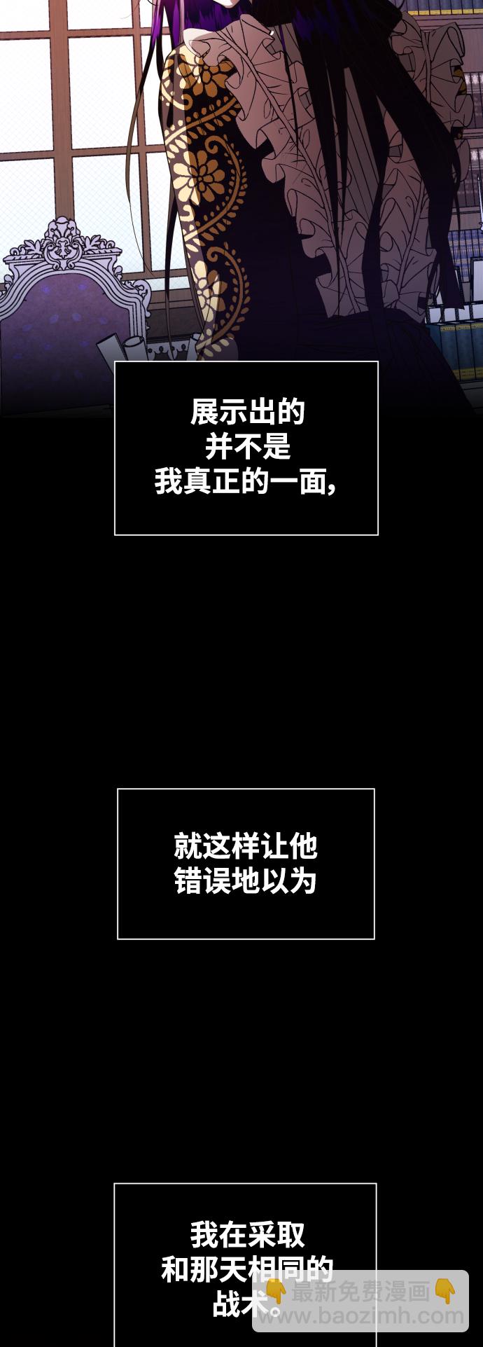 🍜以你之名 [第53话] 不公平的交易（2） 第32页