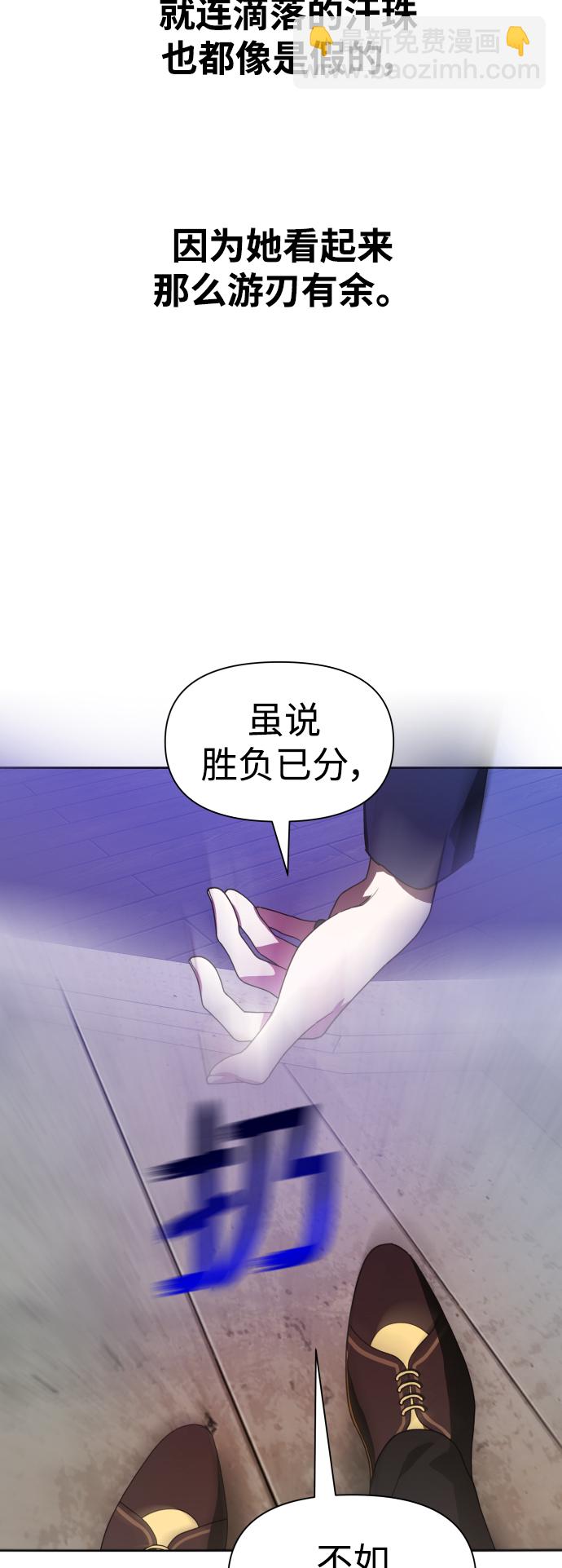 🍜以你之名 [第53话] 不公平的交易（2） 第37页
