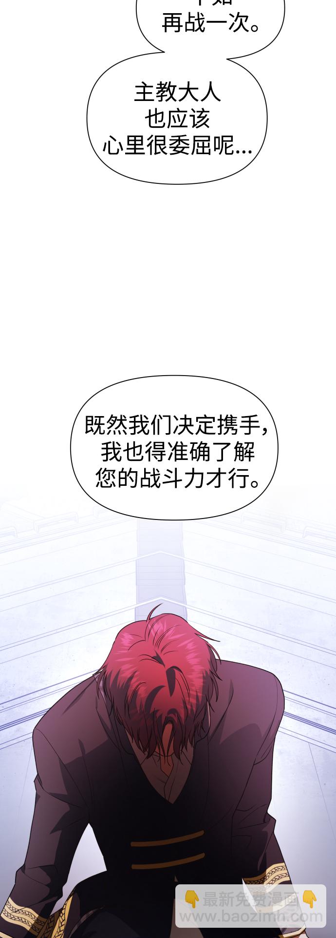 🍜以你之名 [第53话] 不公平的交易（2） 第38页