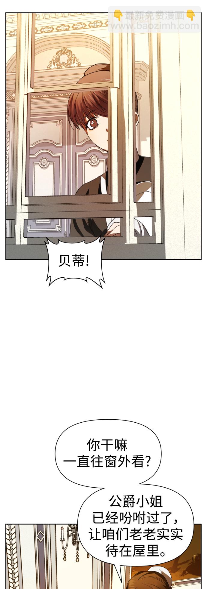 🍜以你之名 [第53话] 不公平的交易（2） 第41页