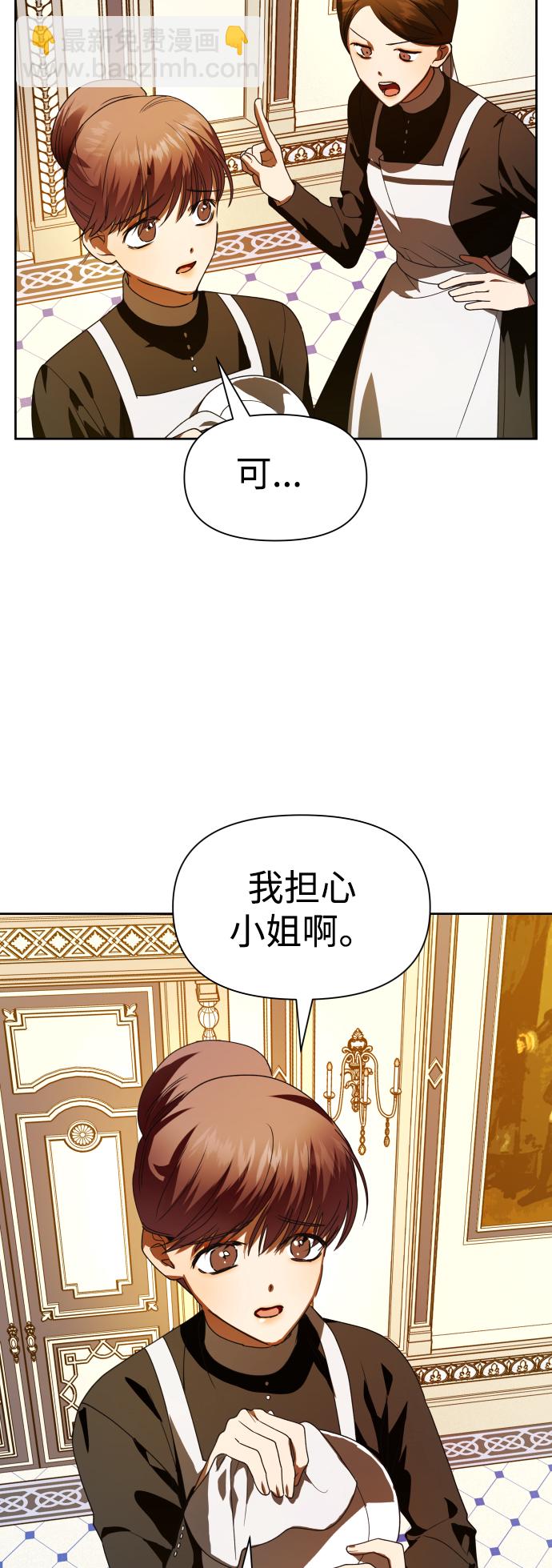 🍜以你之名 [第53话] 不公平的交易（2） 第42页