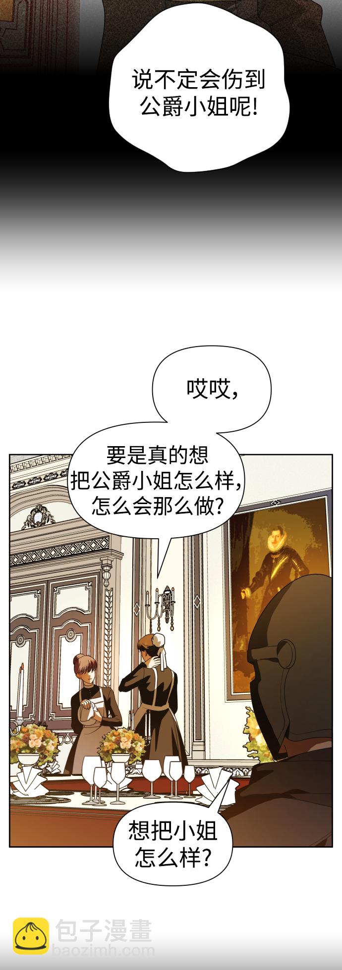 🍜以你之名 [第53话] 不公平的交易（2） 第44页