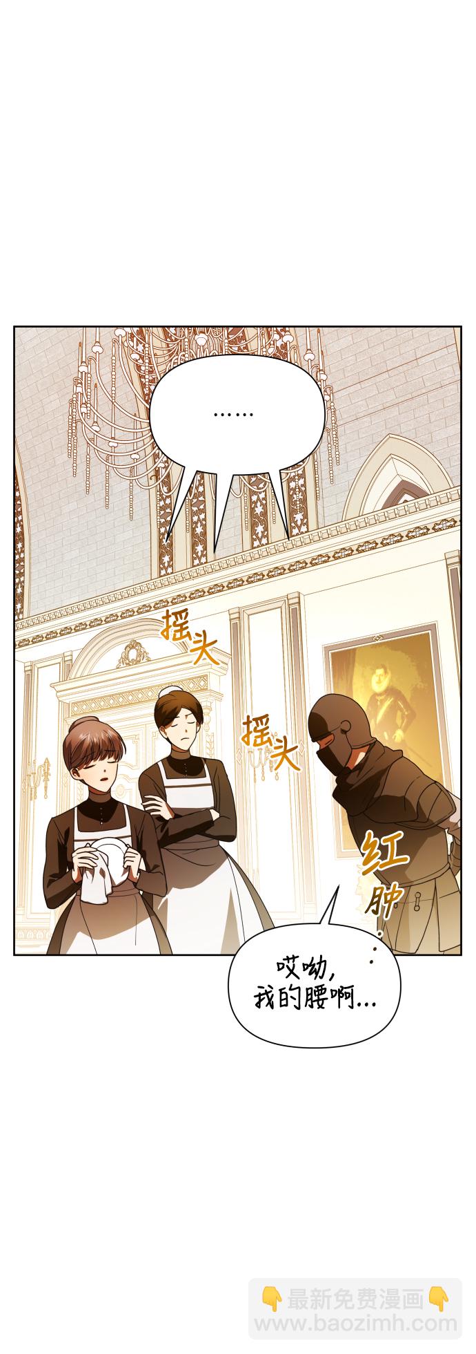 🍜以你之名 [第53话] 不公平的交易（2） 第47页