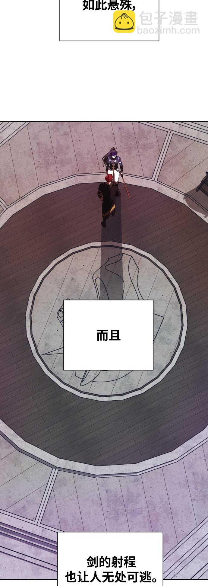 🍜以你之名 [第53话] 不公平的交易（2） 第6页
