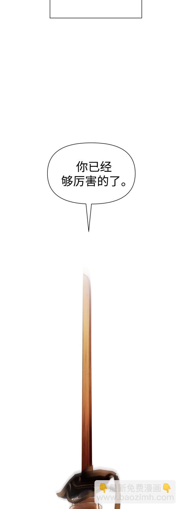 🍜以你之名 [第53话] 不公平的交易（2） 第7页