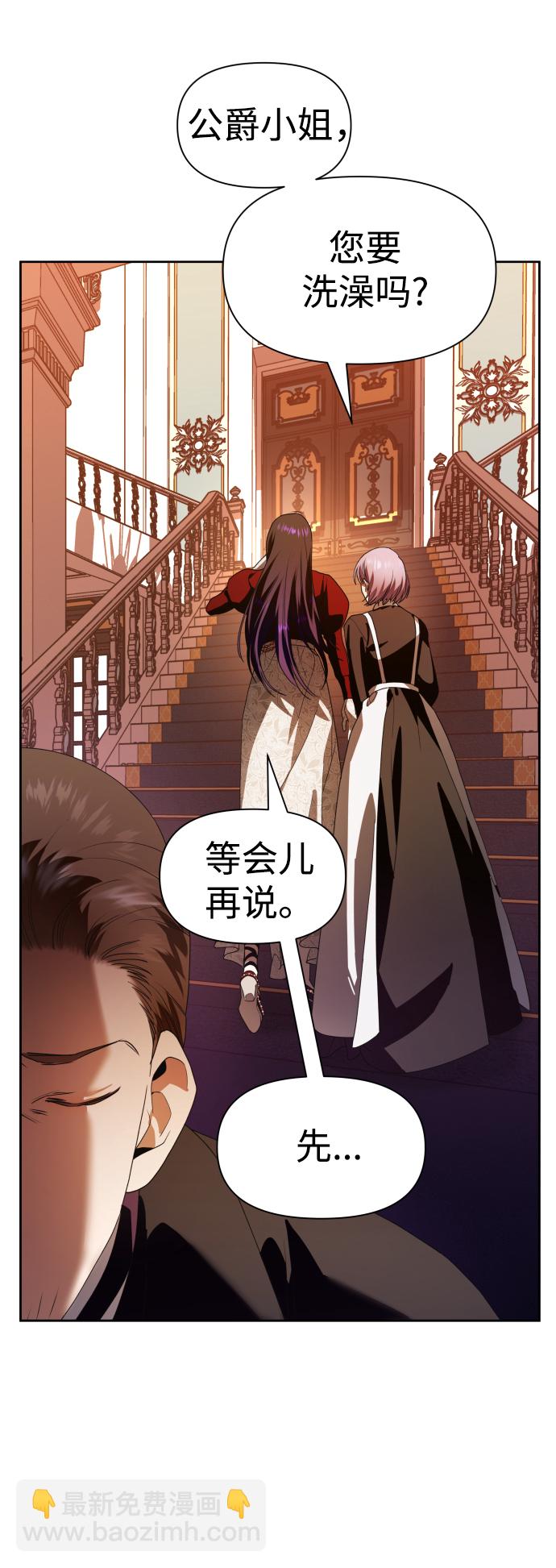 🍜以你之名 [第57话] 误会(3) 第10页