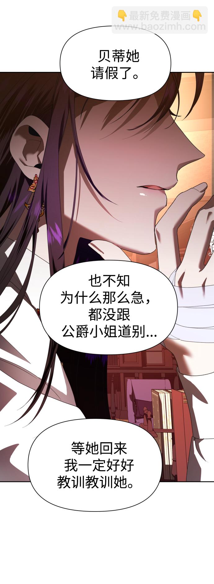 🍜以你之名 [第57话] 误会(3) 第14页