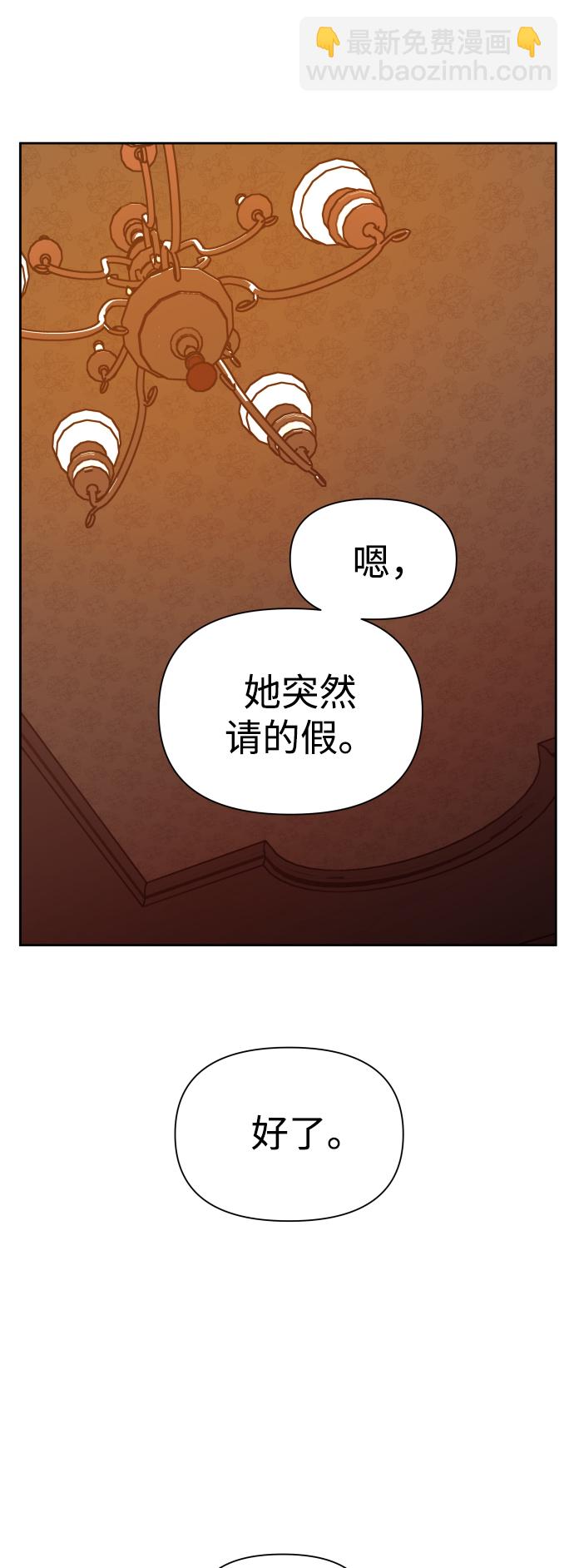 🍜以你之名 [第57话] 误会(3) 第15页