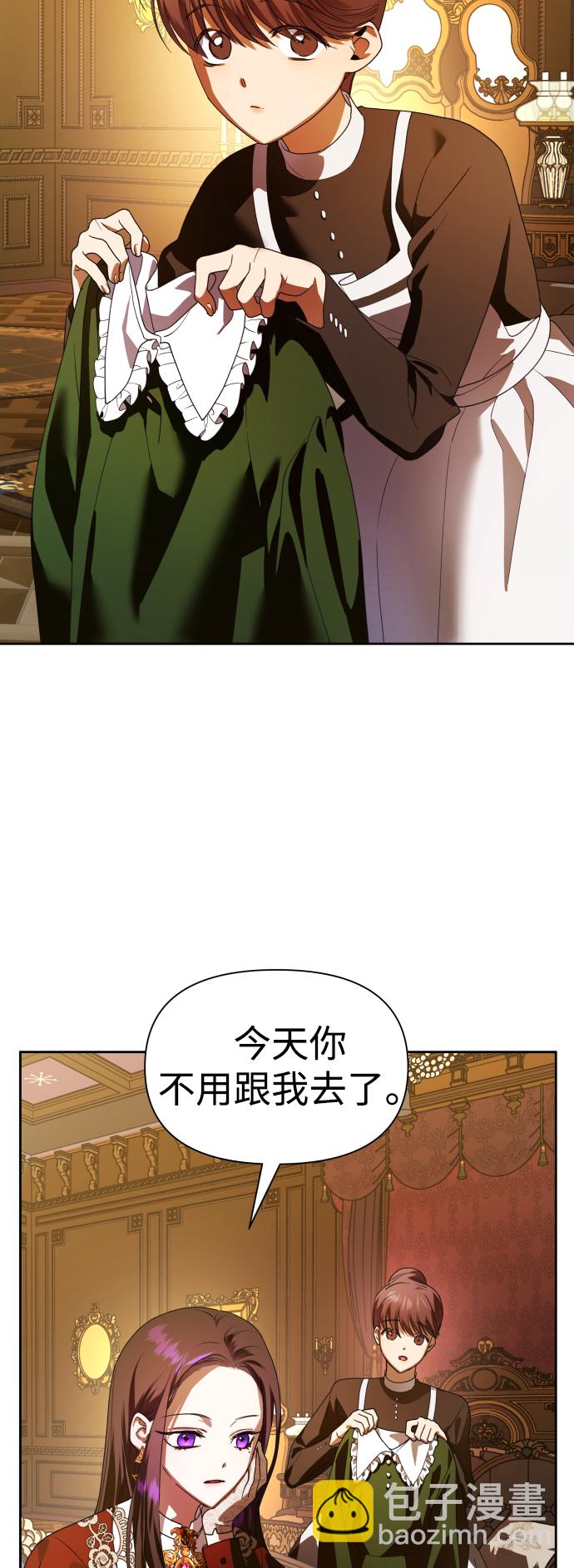 🍜以你之名 [第57话] 误会(3) 第19页