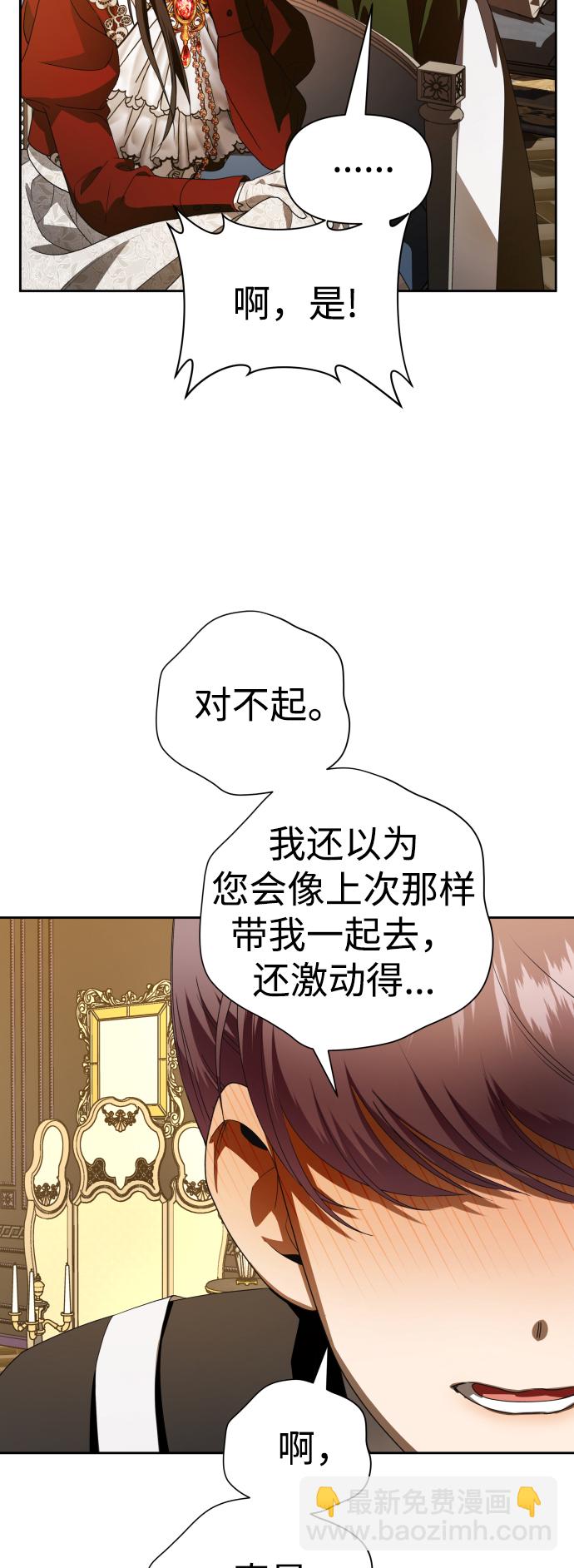🍜以你之名 [第57话] 误会(3) 第20页