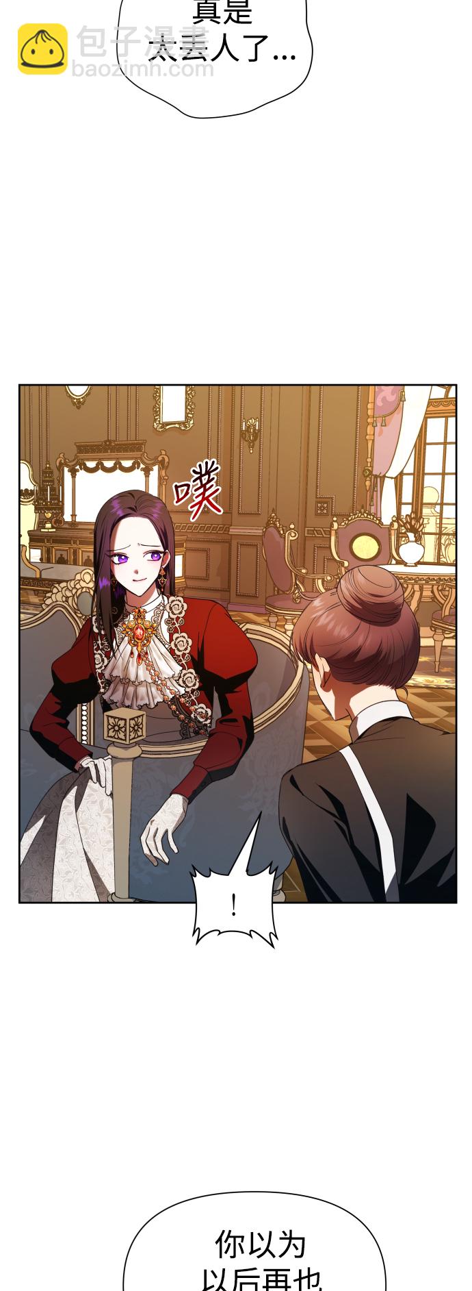 🍜以你之名 [第57话] 误会(3) 第21页