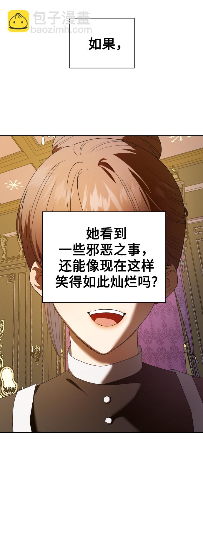 🍜以你之名 [第57话] 误会(3) 第24页