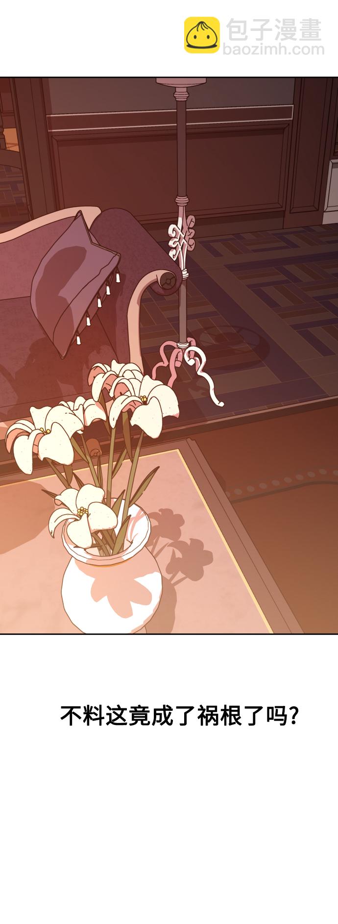 🍜以你之名 [第57话] 误会(3) 第26页