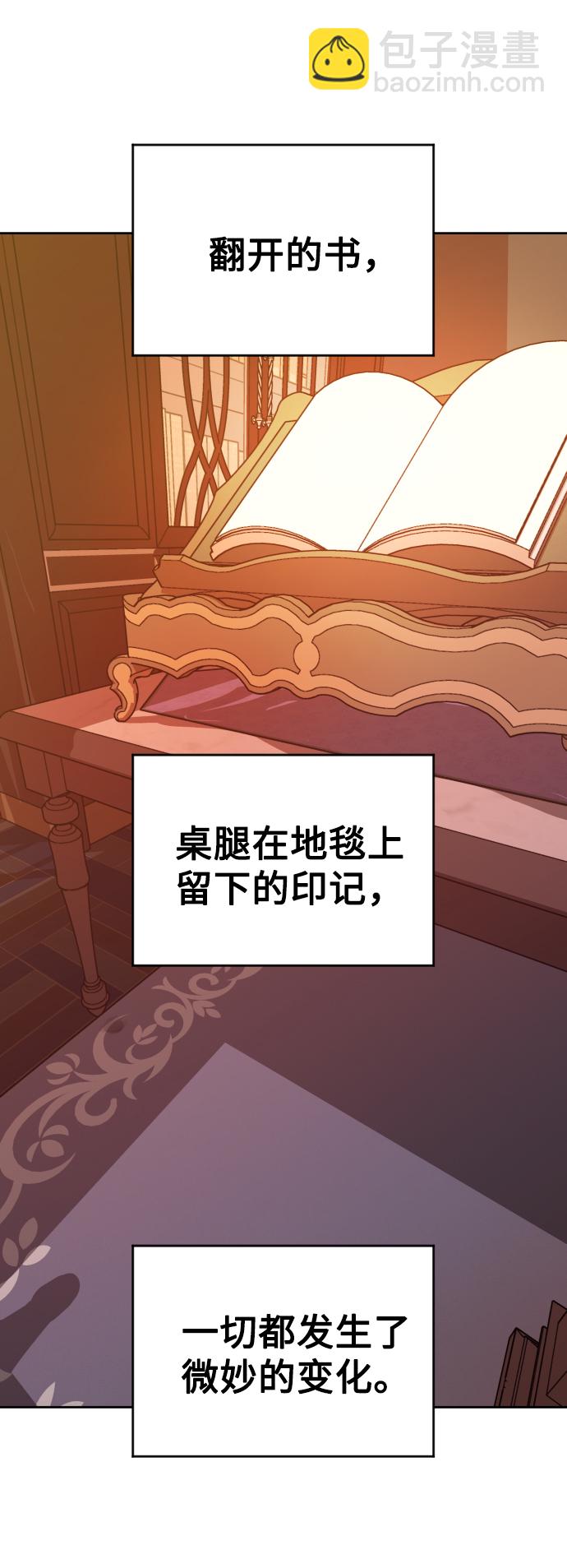🍜以你之名 [第57话] 误会(3) 第27页