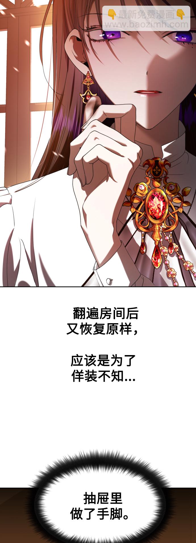🍜以你之名 [第57话] 误会(3) 第31页