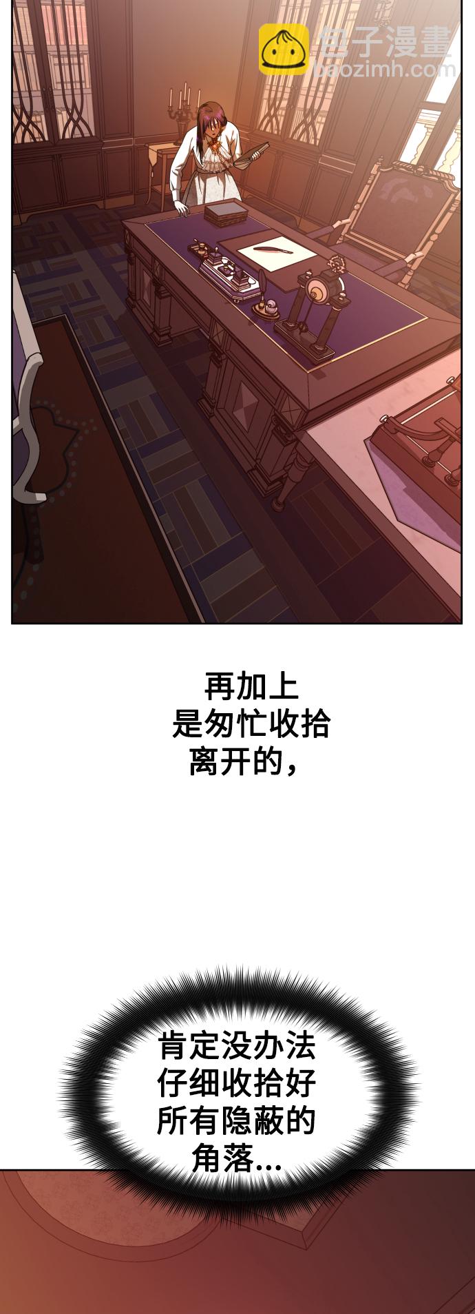 🍜以你之名 [第57话] 误会(3) 第33页