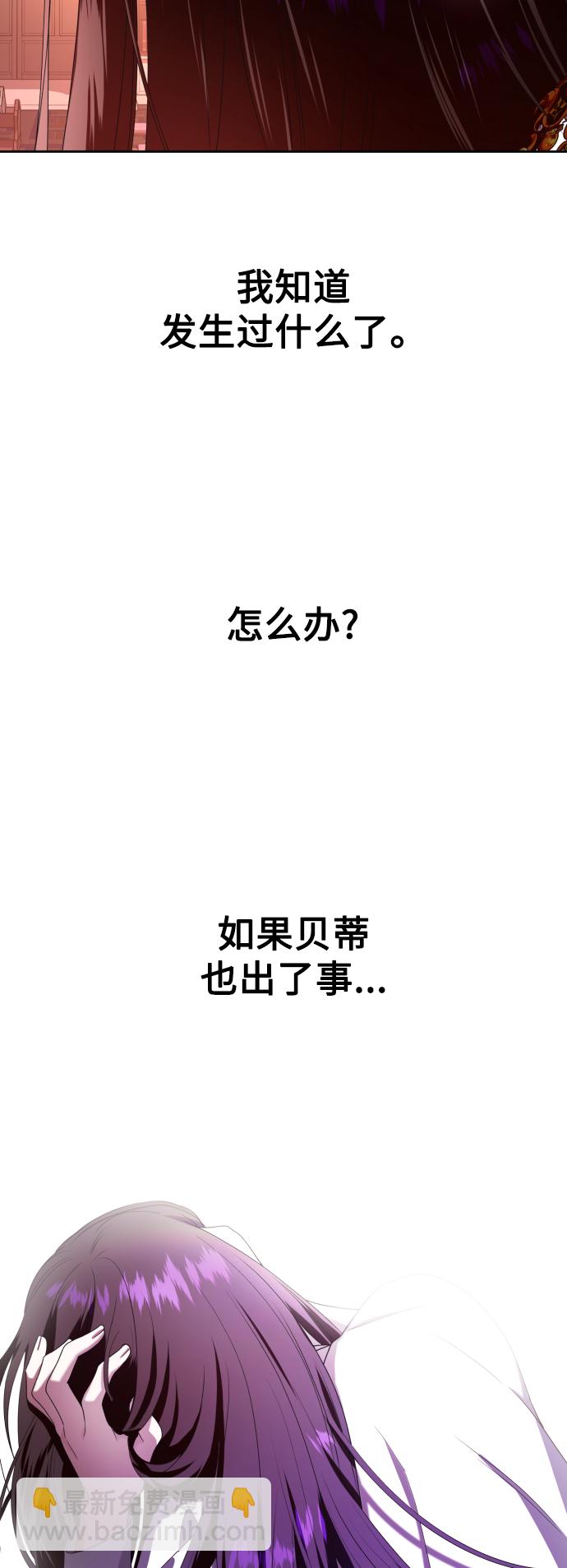 🍜以你之名 [第57话] 误会(3) 第37页