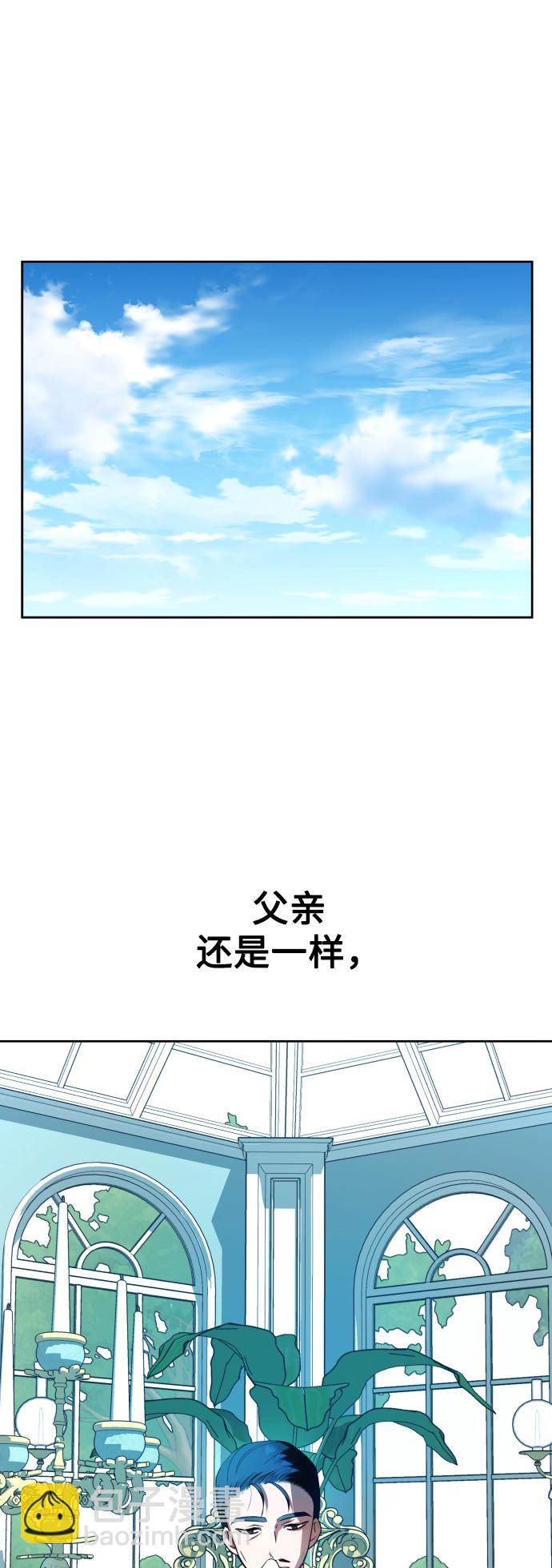 🍜以你之名 [第57话] 误会(3) 第46页