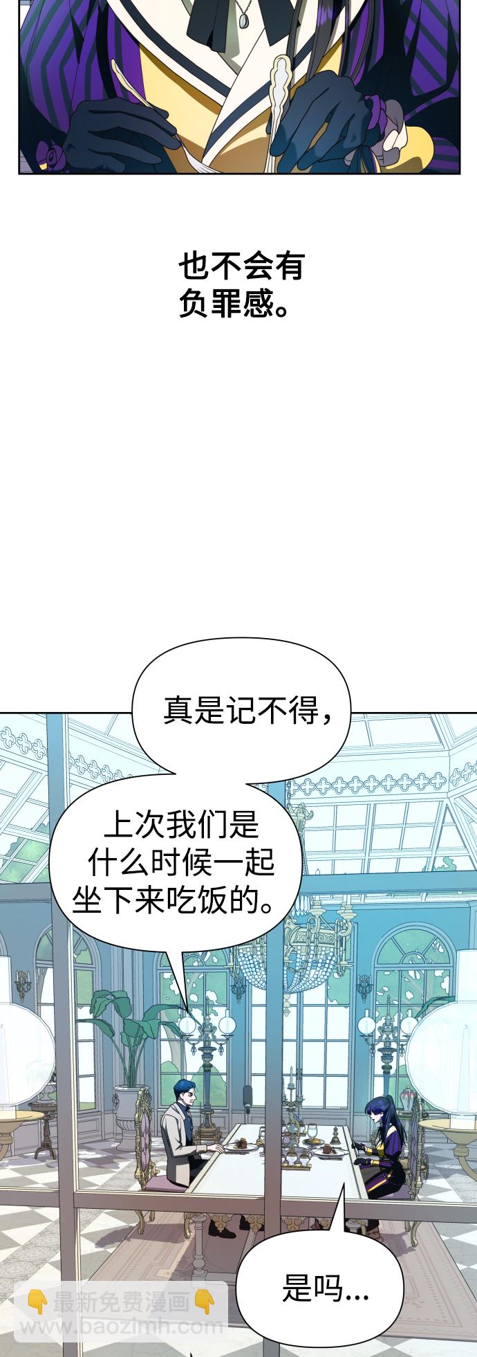 🍜以你之名 [第57话] 误会(3) 第48页