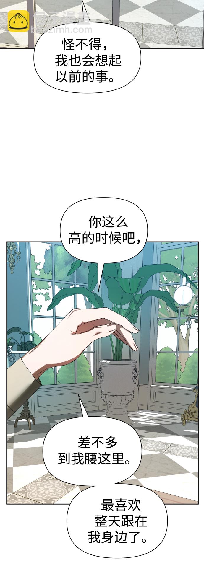 🍜以你之名 [第57话] 误会(3) 第49页
