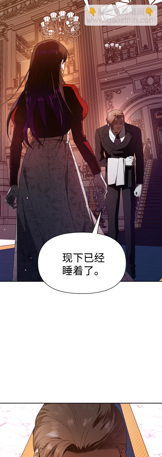 🍜以你之名 [第57话] 误会(3) 第7页