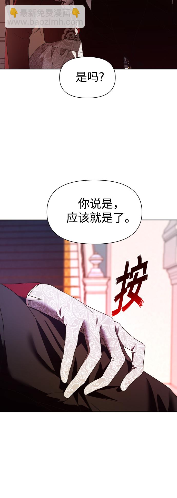 🍜以你之名 [第57话] 误会(3) 第9页