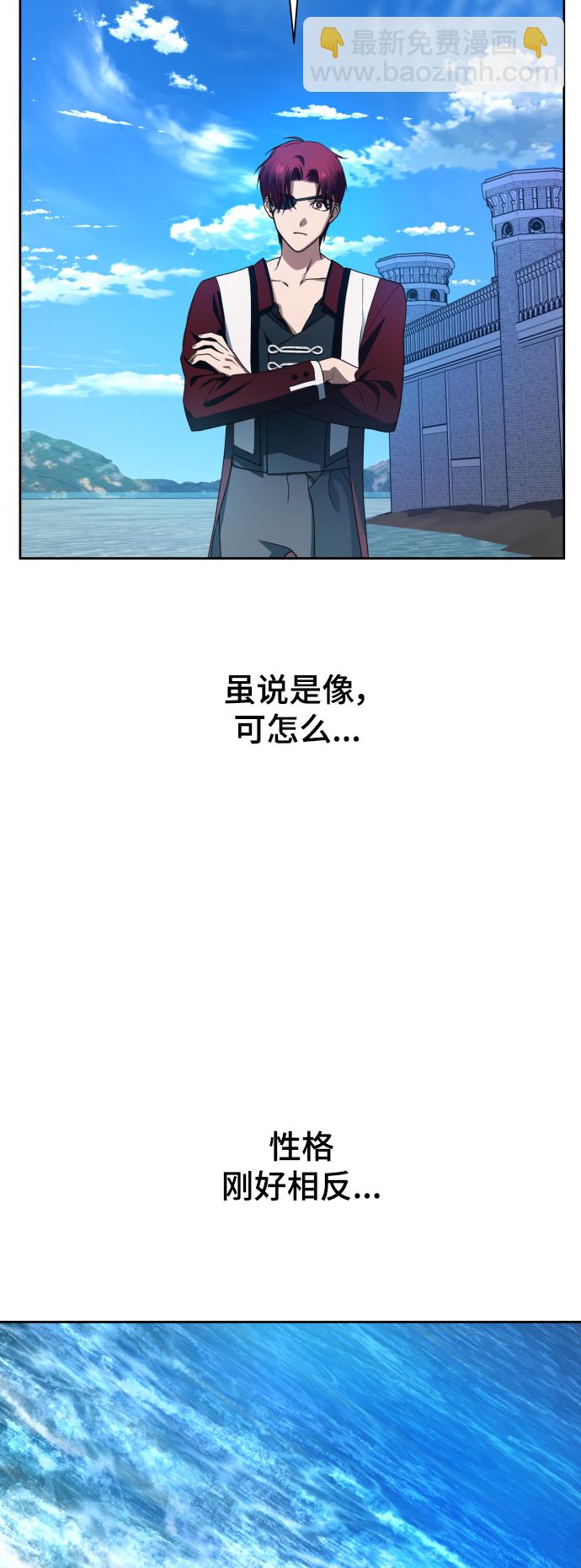 🍜以你之名 [第59话] 为什么邀我入宫 第10页
