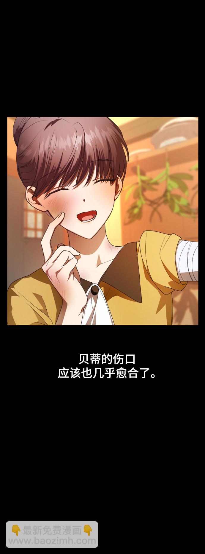 🍜以你之名 [第59话] 为什么邀我入宫 第15页