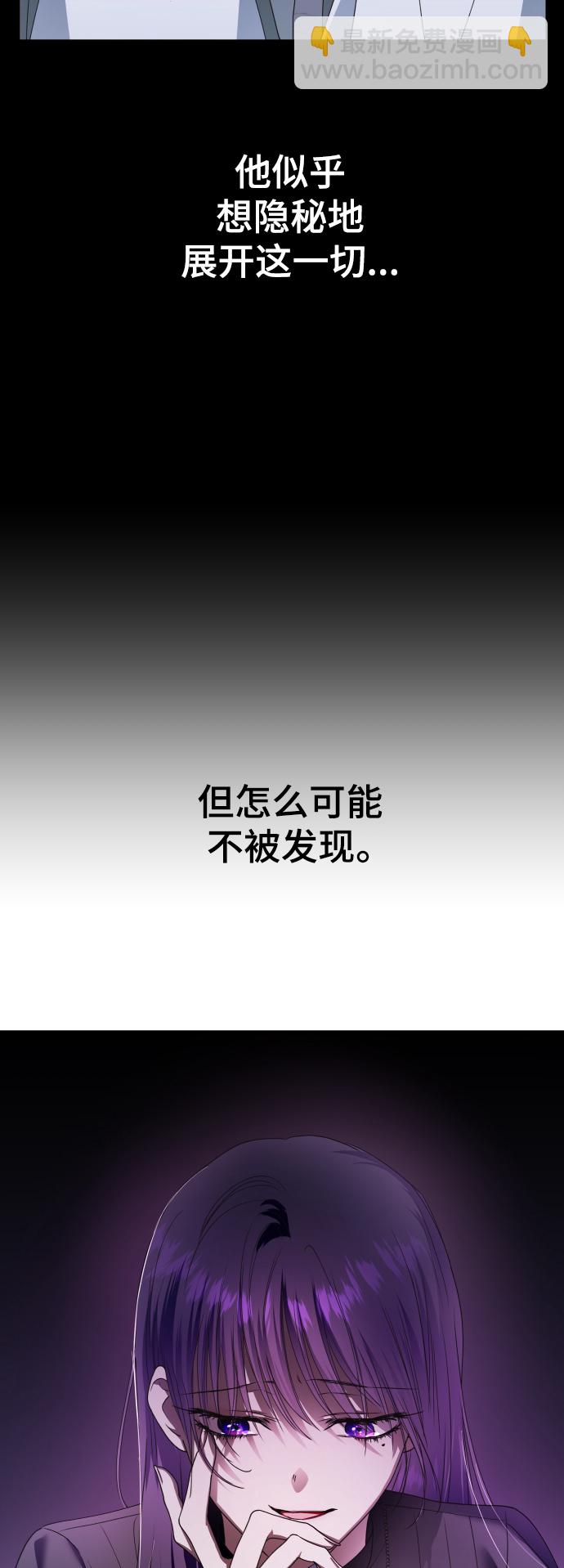 🍜以你之名 [第59话] 为什么邀我入宫 第18页