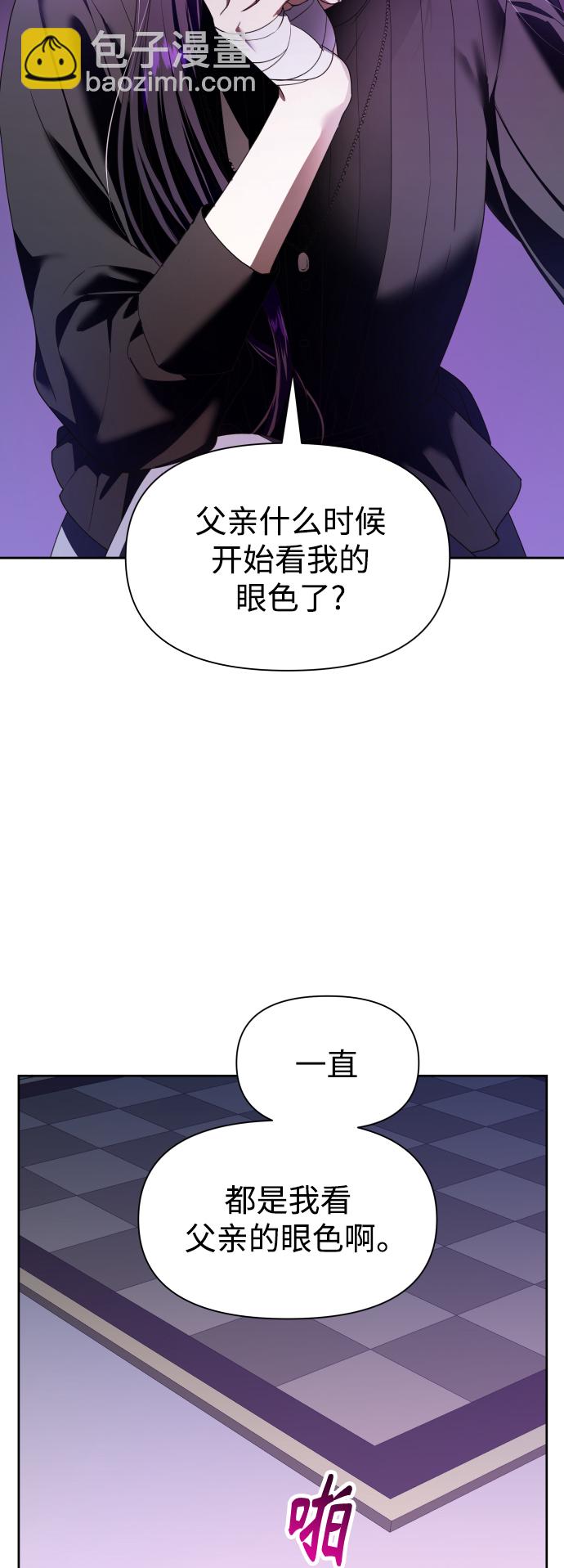 🍜以你之名 [第59话] 为什么邀我入宫 第19页