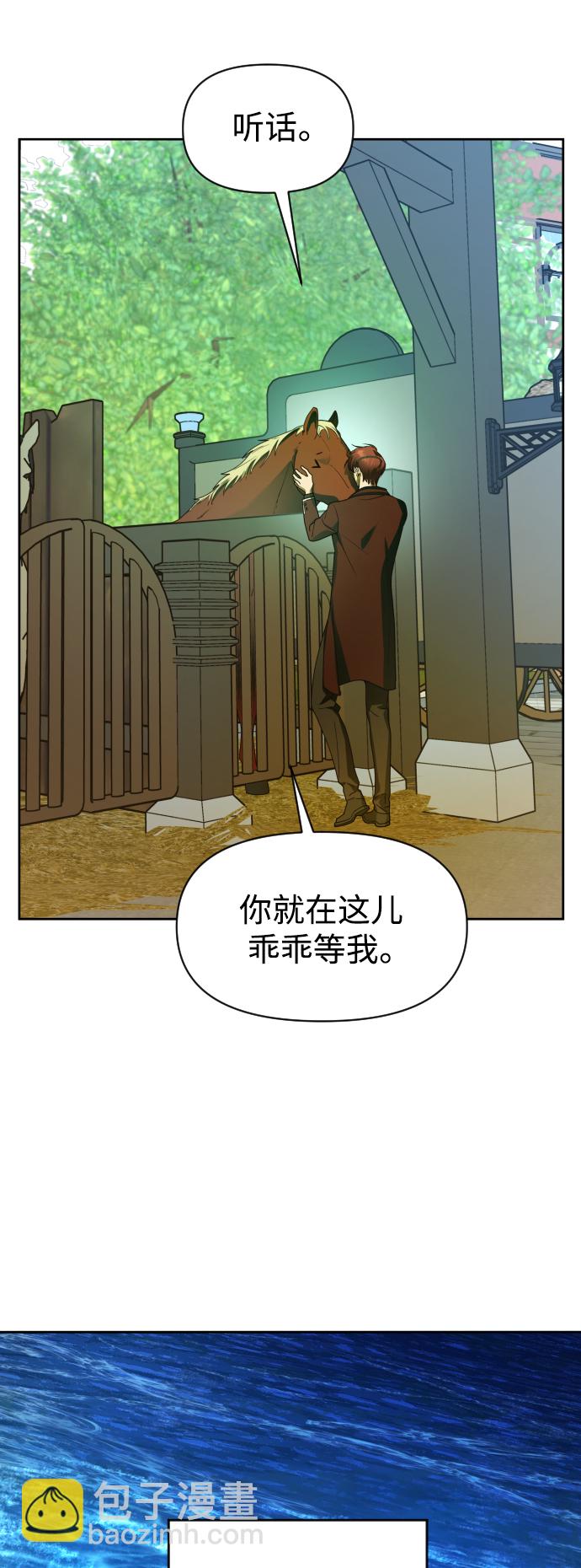 🍜以你之名 [第59话] 为什么邀我入宫 第2页