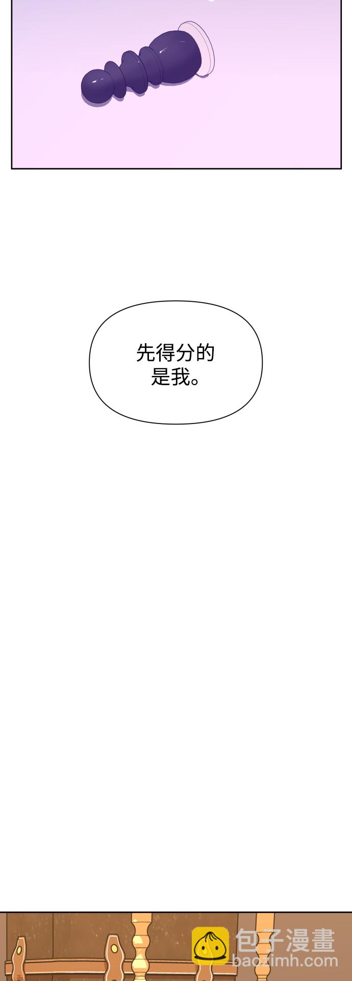 🍜以你之名 [第59话] 为什么邀我入宫 第20页