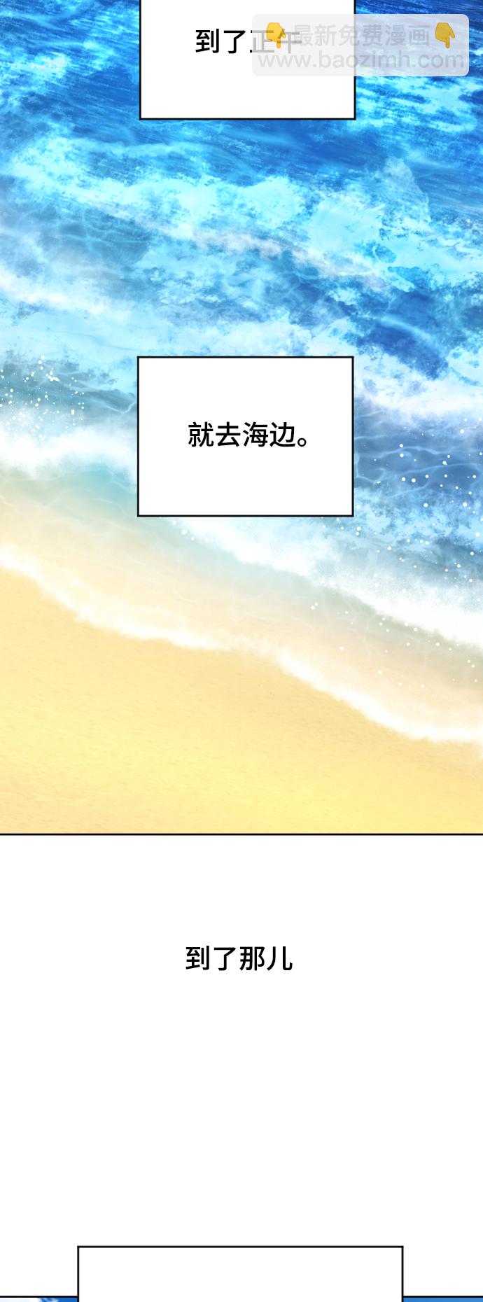 🍜以你之名 [第59话] 为什么邀我入宫 第3页