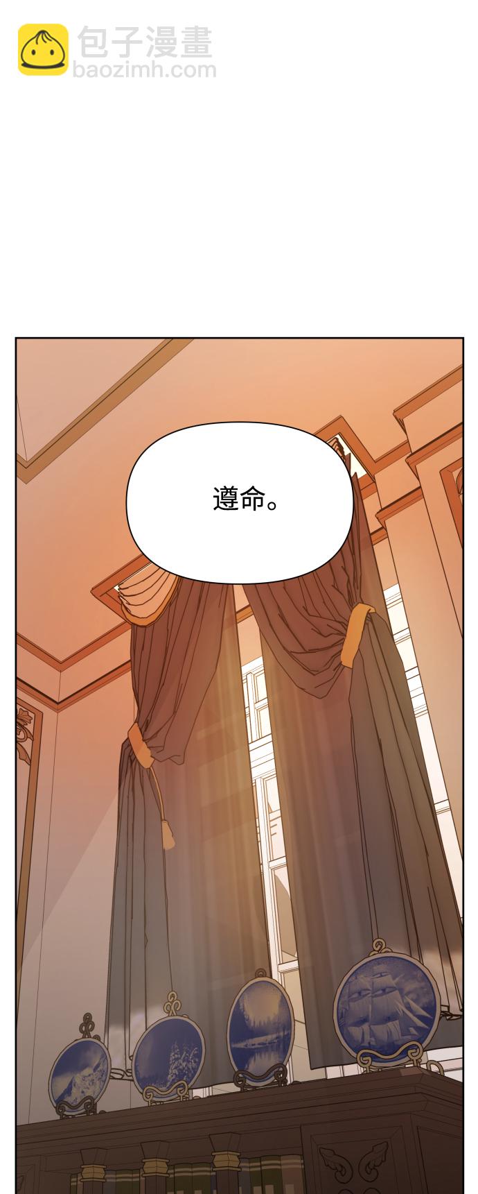 🍜以你之名 [第59话] 为什么邀我入宫 第31页