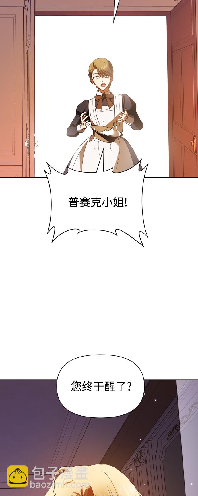 🍜以你之名 [第59话] 为什么邀我入宫 第36页