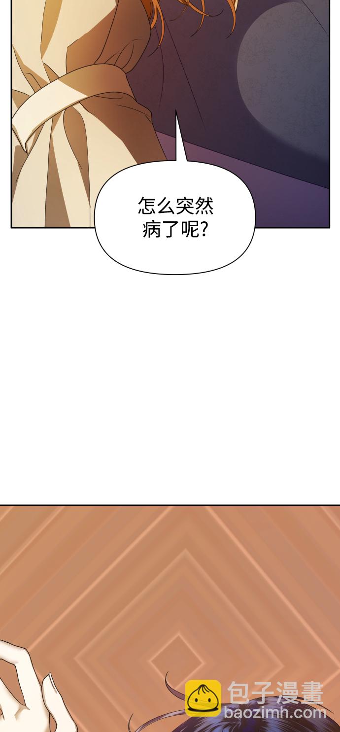 🍜以你之名 [第59话] 为什么邀我入宫 第44页