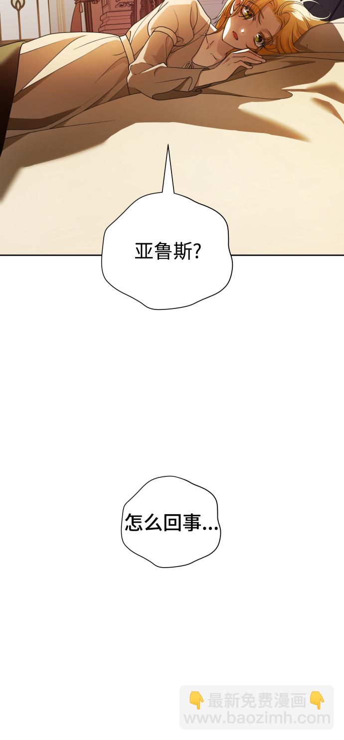 🍜以你之名 [第59话] 为什么邀我入宫 第47页