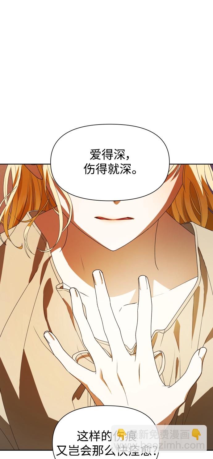 🍜以你之名 [第59话] 为什么邀我入宫 第49页