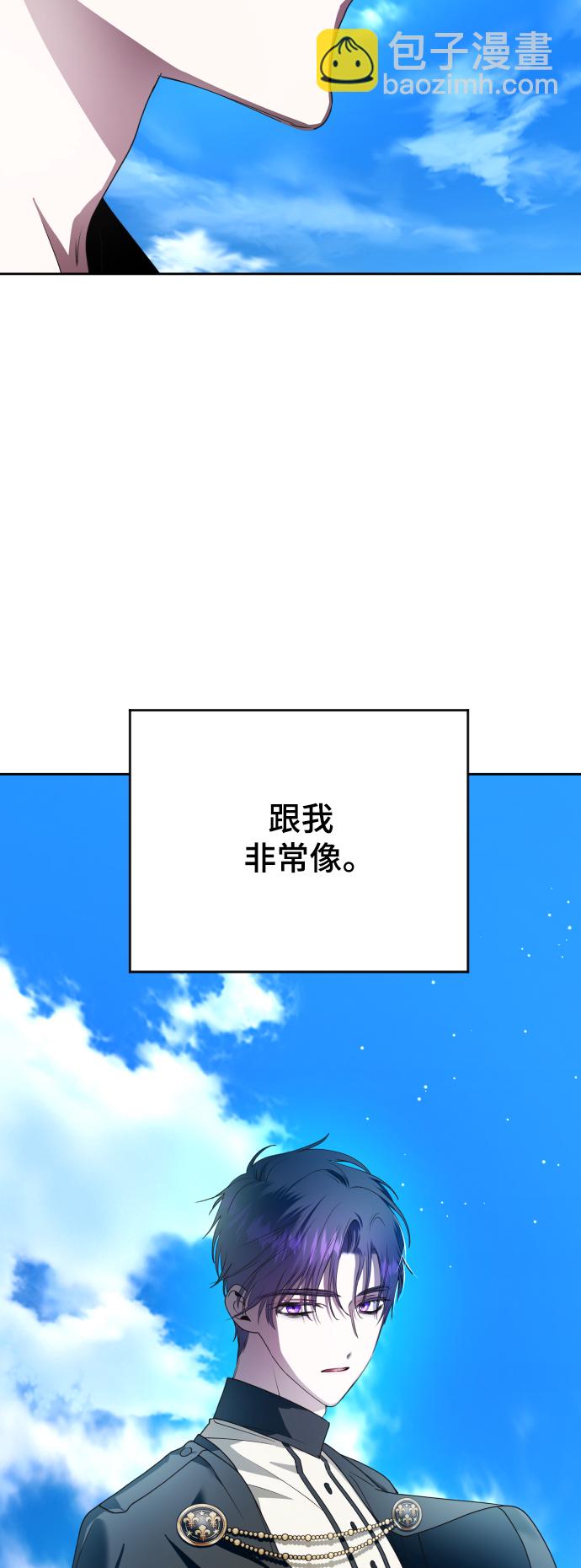 🍜以你之名 [第59话] 为什么邀我入宫 第6页