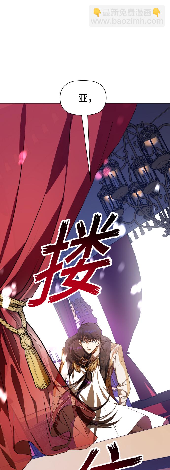 🍜以你之名 [第61话] 暗箭 第10页