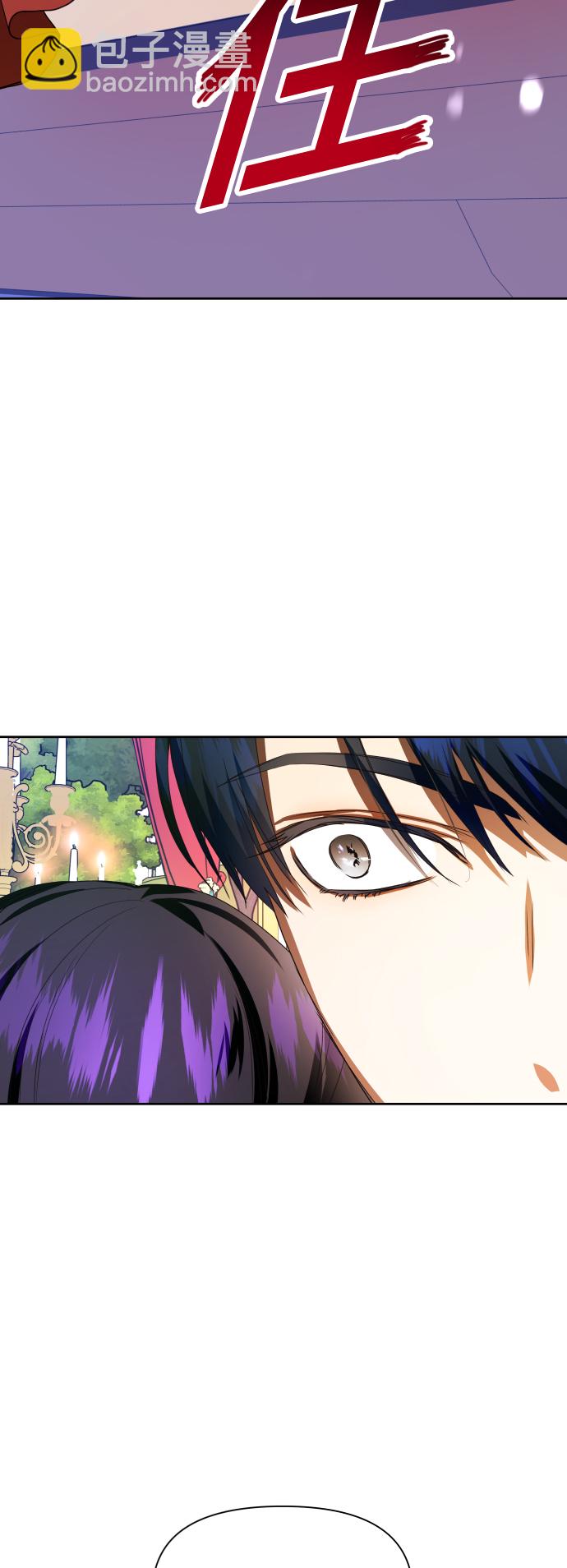 🍜以你之名 [第61话] 暗箭 第11页