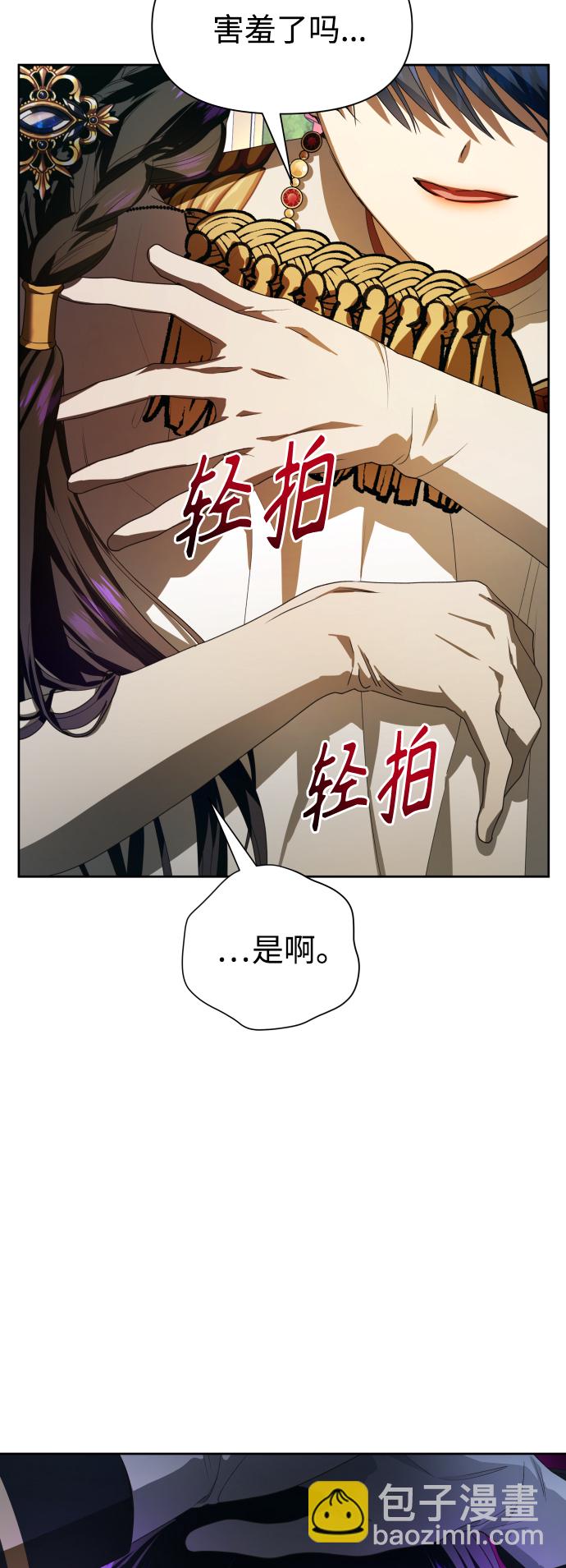 🍜以你之名 [第61话] 暗箭 第12页