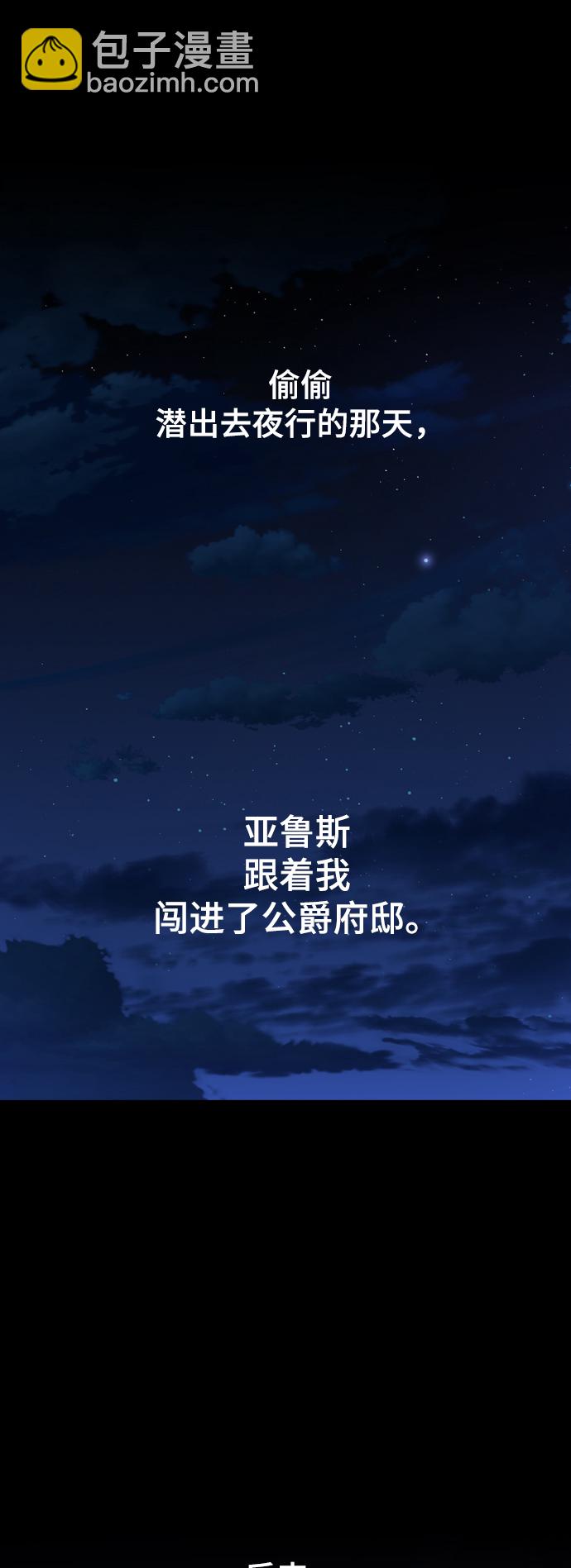 🍜以你之名 [第61话] 暗箭 第14页