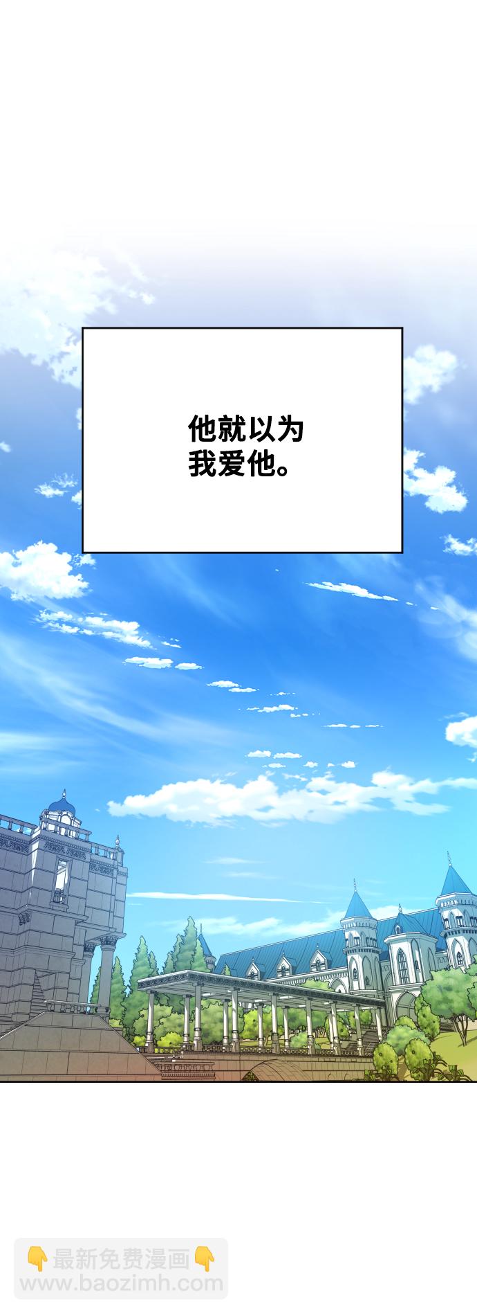 🍜以你之名 [第61话] 暗箭 第17页