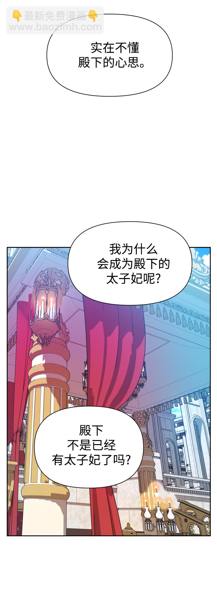 🍜以你之名 [第61话] 暗箭 第21页