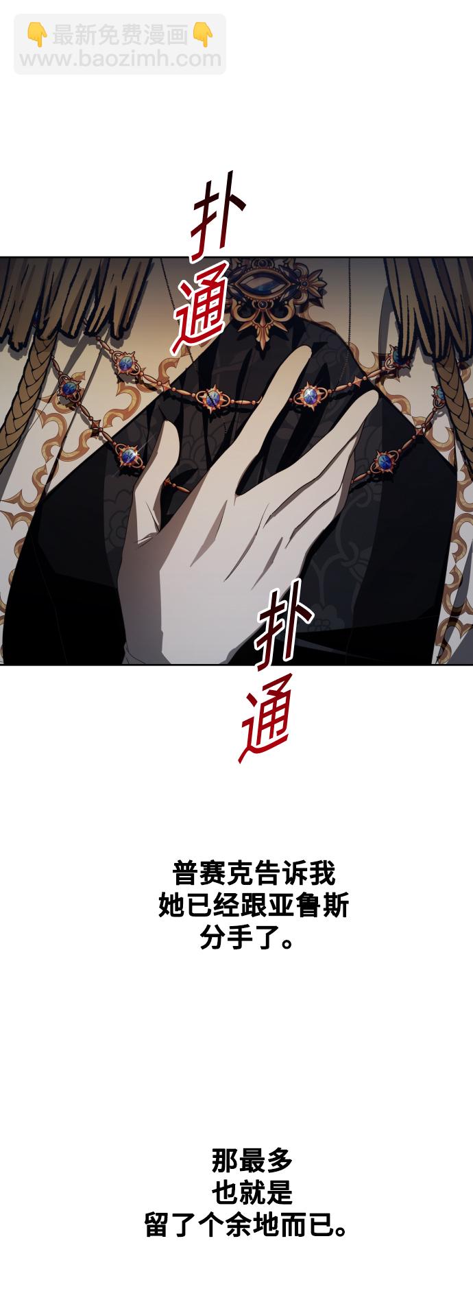 🍜以你之名 [第61话] 暗箭 第23页
