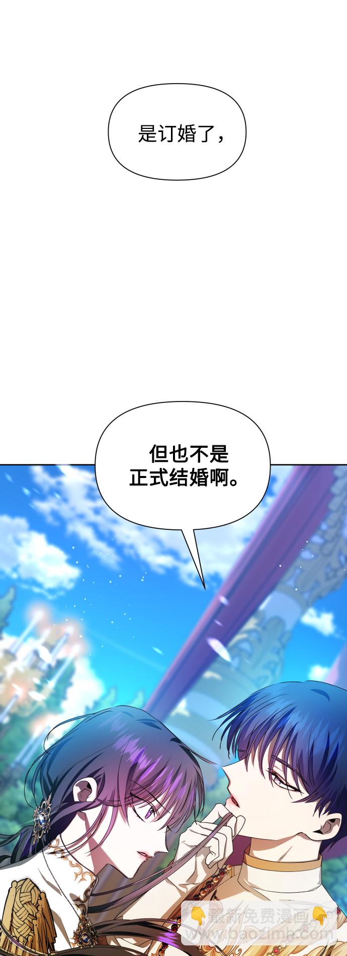 🍜以你之名 [第61话] 暗箭 第25页