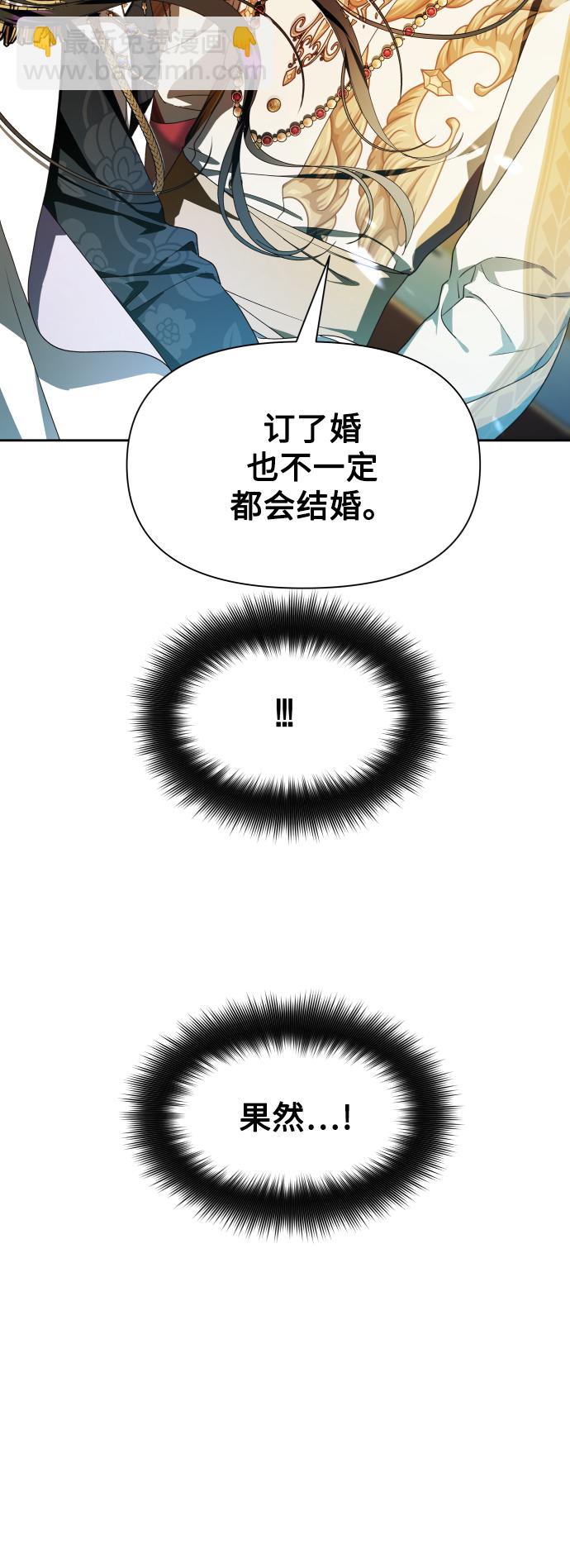 🍜以你之名 [第61话] 暗箭 第26页