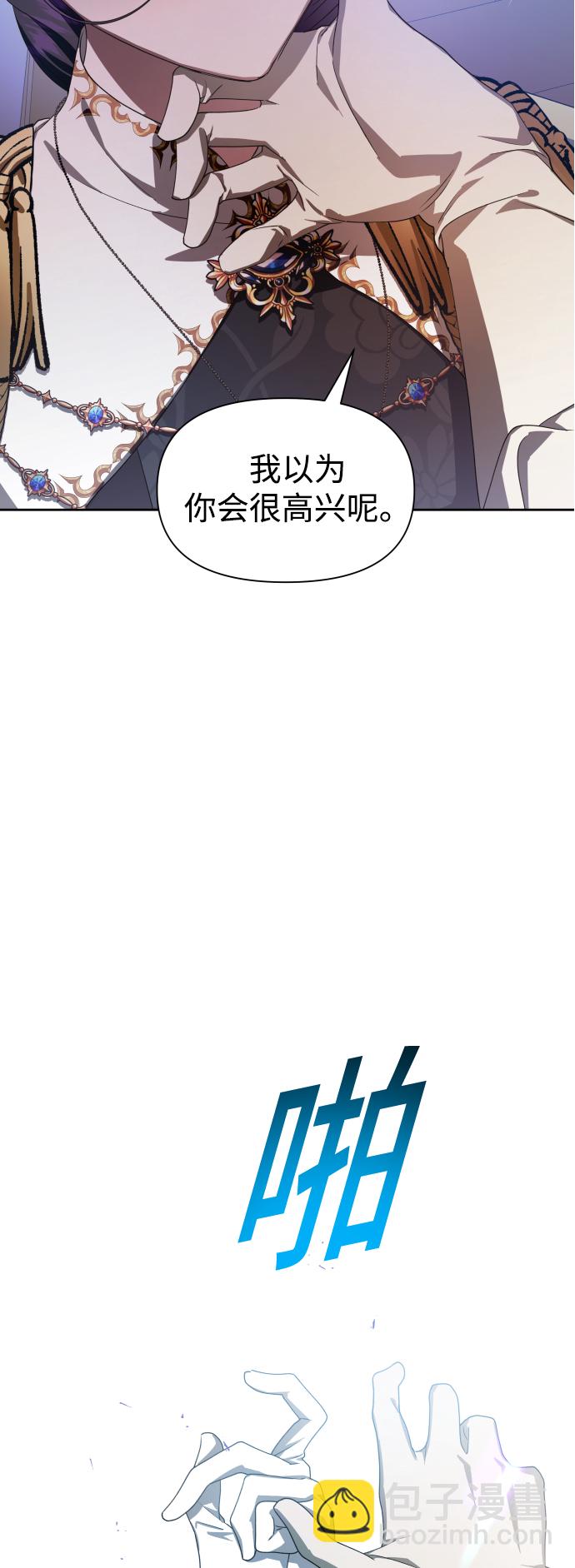 🍜以你之名 [第61话] 暗箭 第28页